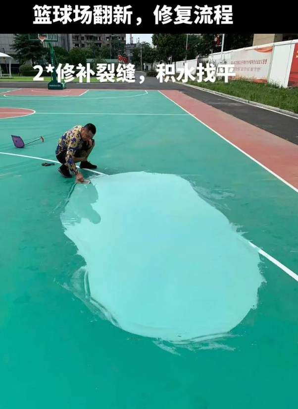 临渭硅 PU 球场（篮球场 / 羽毛球场）  局部维修（破损＜30%）